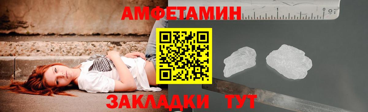 Amphetamine  Вход с VPN  Amphetamine  АМФ VHQ  Пермь 