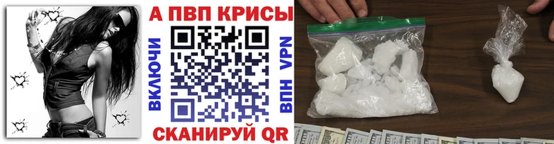 Альфа ПВП мука  Пермь 