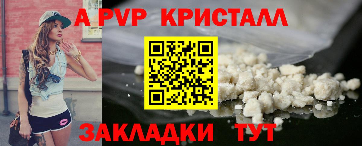Пермь  A-PVP  А ПВП крисы CK  Alpha PVP Соль  Вход с VPN  A PVP мука 