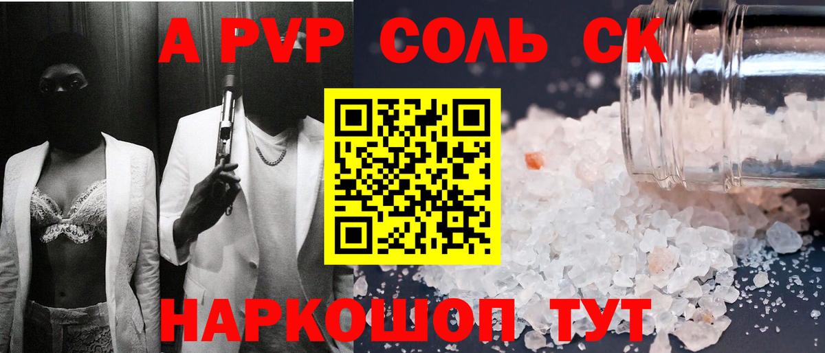 А ПВП крисы CK Пермь