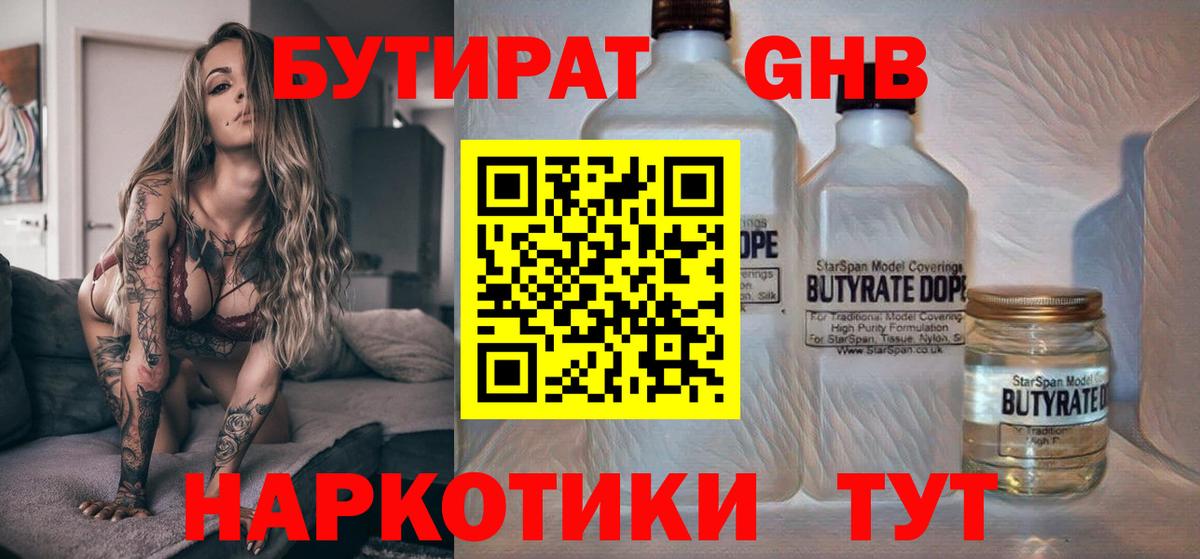 Бутират оксана  Бутират  Пермь  Вход с VPN 