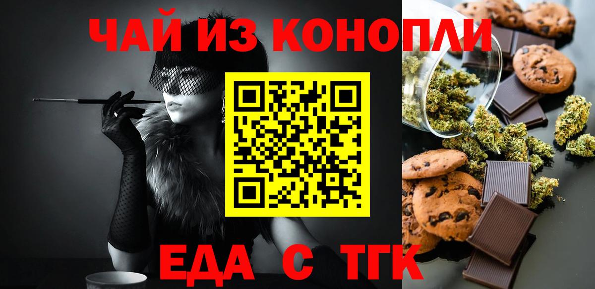 Пермь  Canna-Cookies марихуана  Вход с VPN 