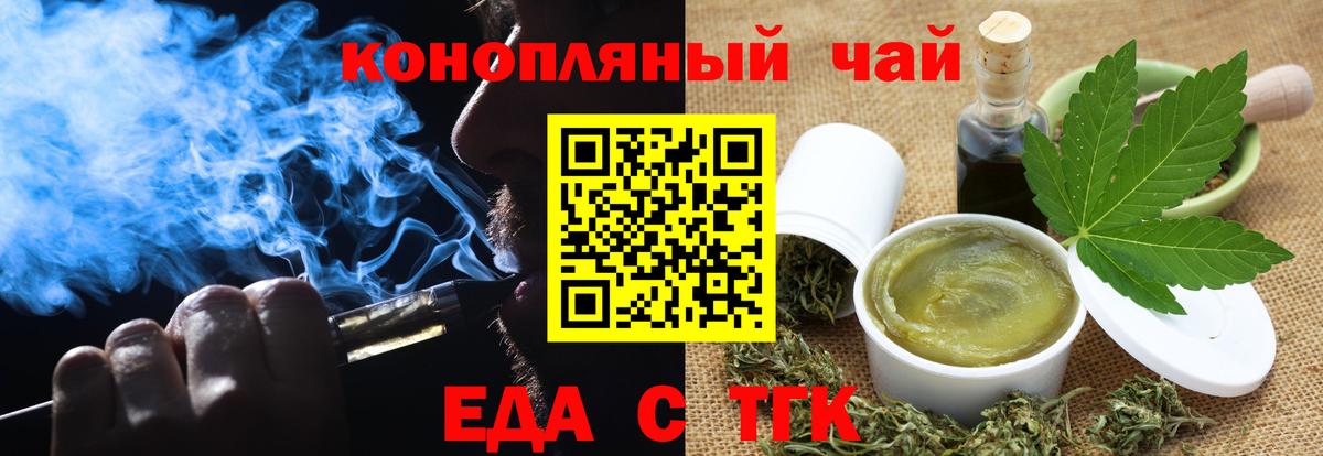 Cannafood марихуана Пермь