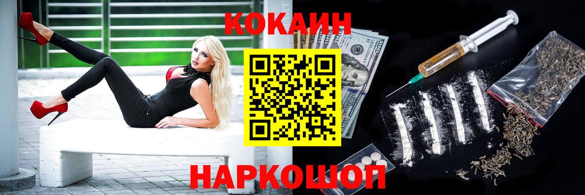 что такое   Вход с VPN  Cocaine Columbia  COCAIN  Пермь  Кокаин 99% 