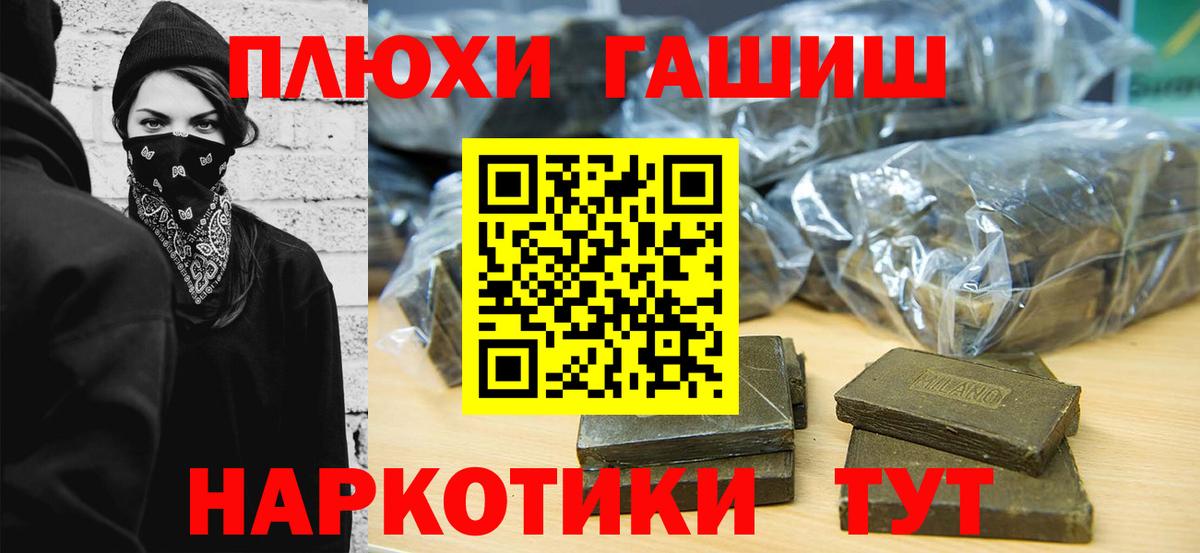ГАШ VHQ  Вход с VPN  Пермь  Гашиш  ГАШ ice o lator 