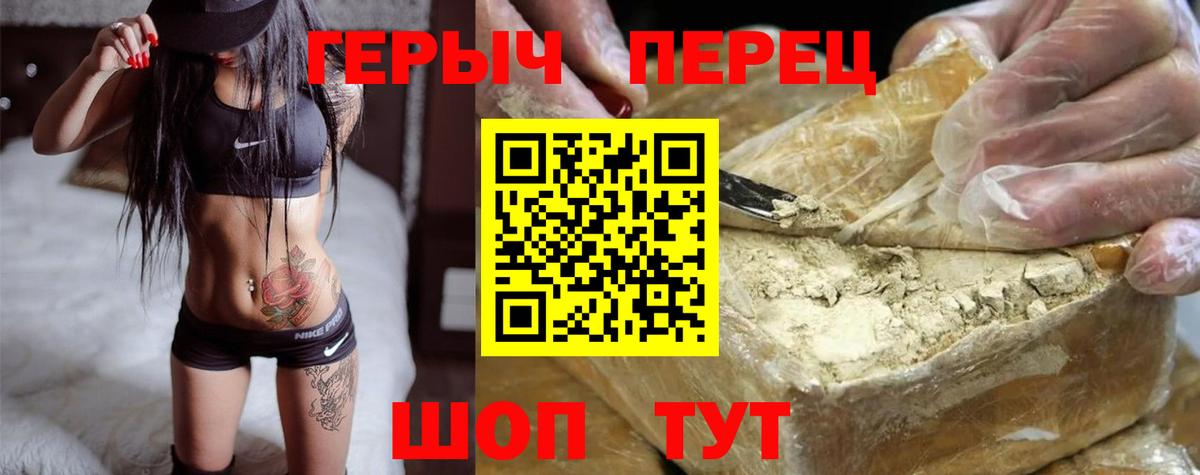 Пермь  Героин VHQ  Вход с VPN 