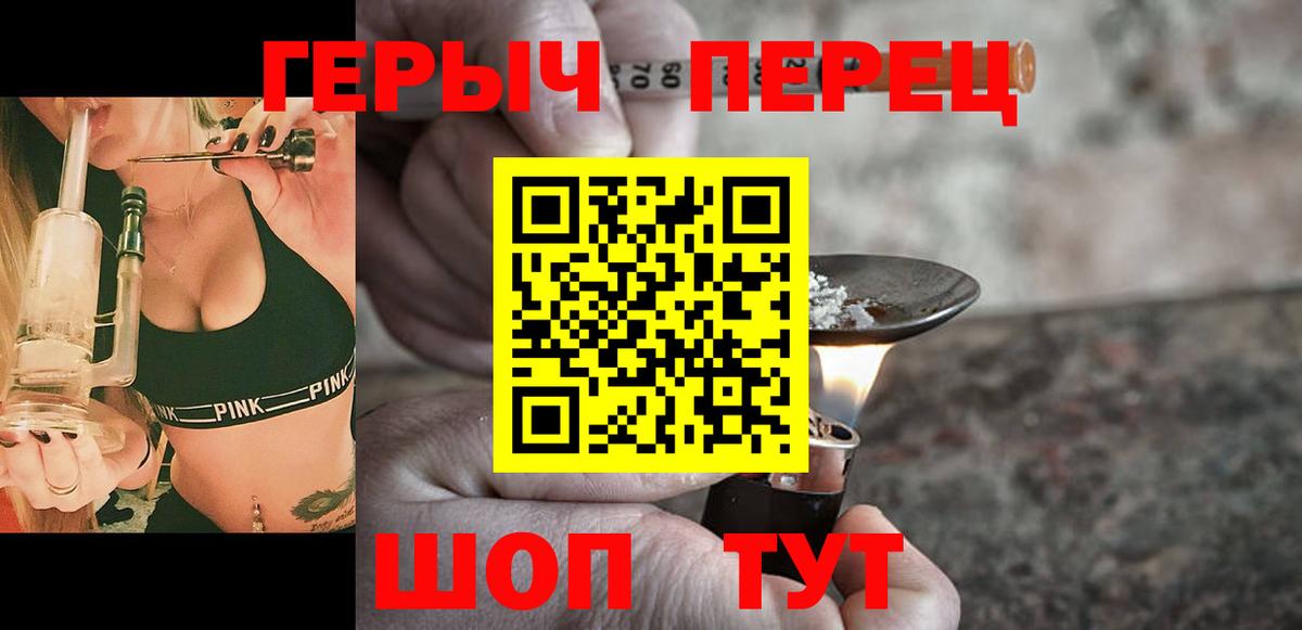Героин Heroin Пермь