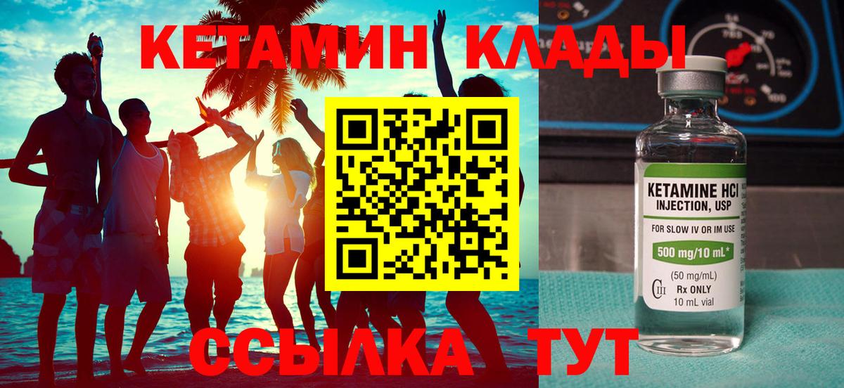 КЕТАМИН ketamine Пермь
