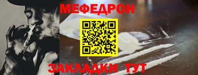 мефедрон мука Белорецк
