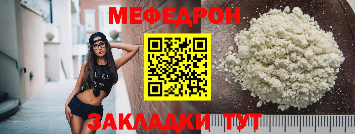 МЯУ-МЯУ  Меф мука  МЯУ-МЯУ  Вход с VPN  Пермь  МЯУ-МЯУ VHQ 