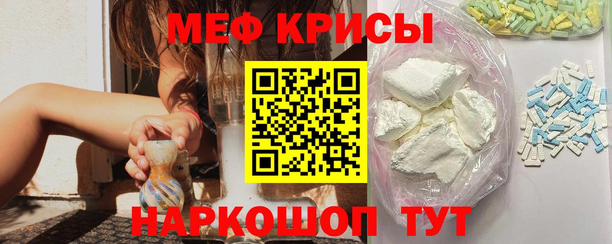 МЕФ кристаллы Пермь