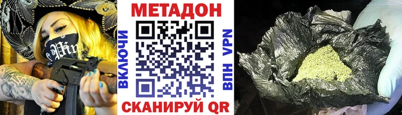 МЕТАДОН белоснежный  купить наркоту  Пермь 