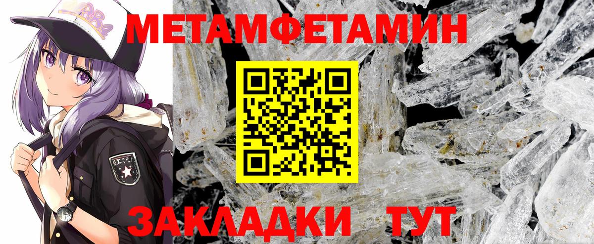 МЕТАМФЕТАМИН витя  МЕТАМФЕТАМИН витя  Вход с VPN  Пермь 