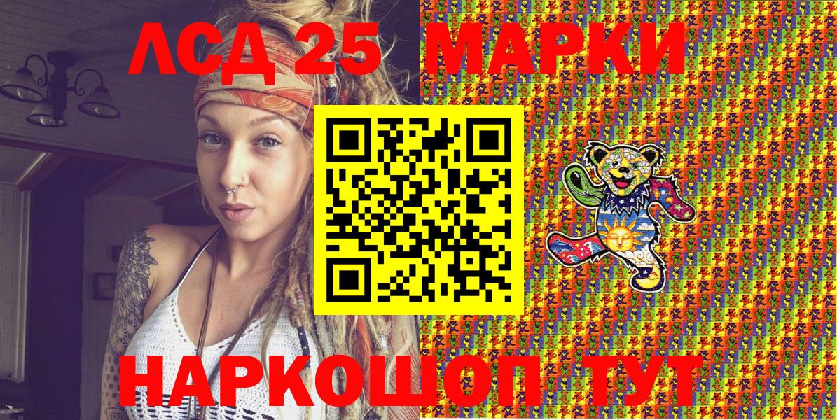 Марки 25I-NBOMe 1500мкг  Марки N-bome  Пермь  Вход с VPN 