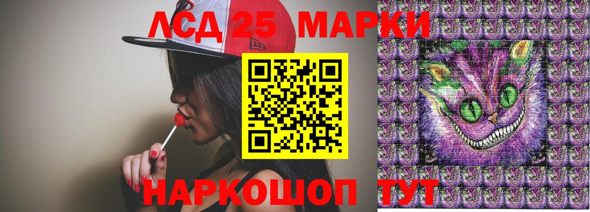 Марки 25I-NBOMe 1,5мг Пермь