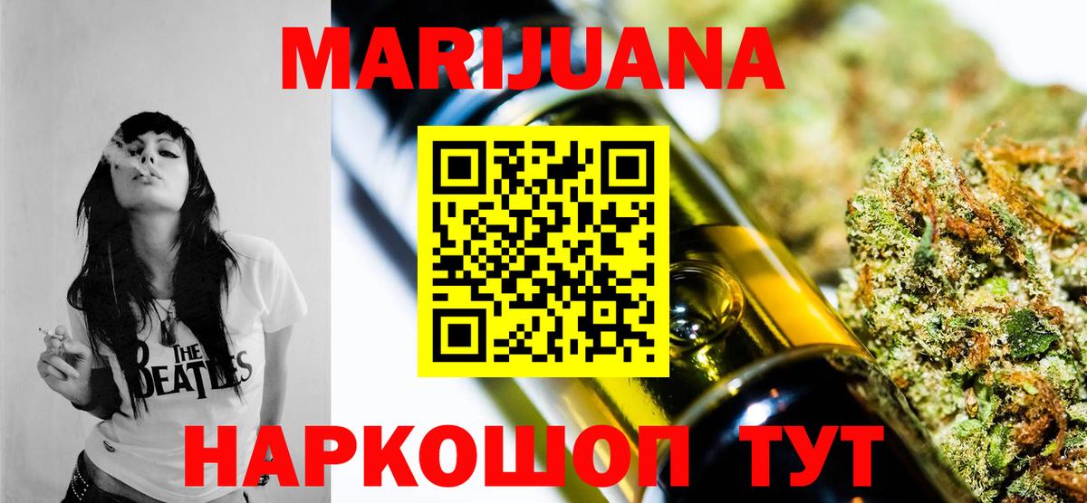 Бошки Шишки LSD WEED  Канабис Amnesia  Пермь  Вход с VPN 